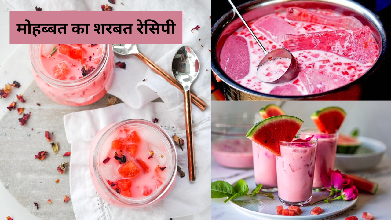 Mohabbat Ka Sharbat Recipe For Eid Best Watermelon And Roohafza Drink