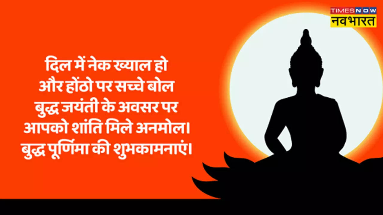 Happy Buddha Purnima Hindi Wishes Images Quotes Status