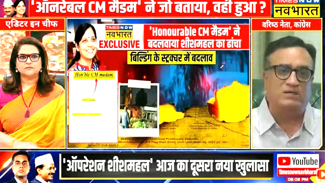 Operation Sheesh Mahal Part 7 Delhi CM Arvind Kejriwal Govt House CM