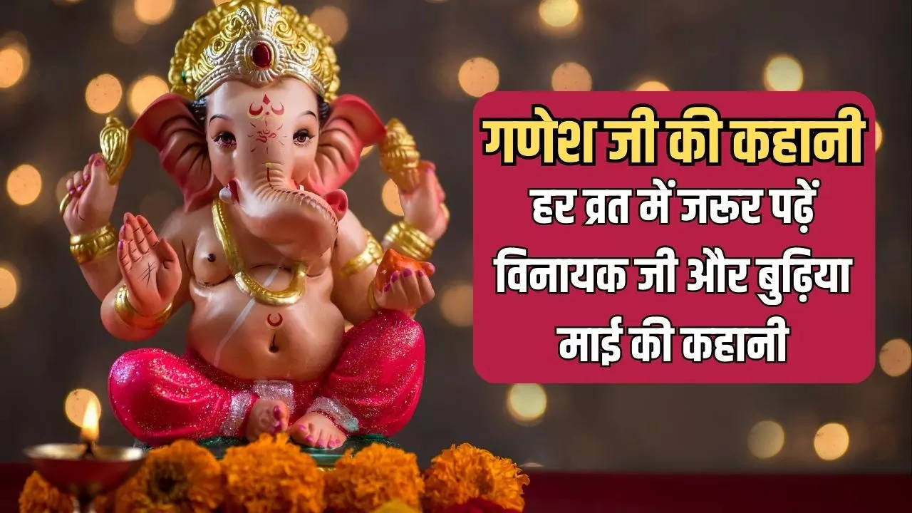 Ganesh Ji Ki Kahani Katha And Story In Hindi Vinayak Ji Ki Kahani In