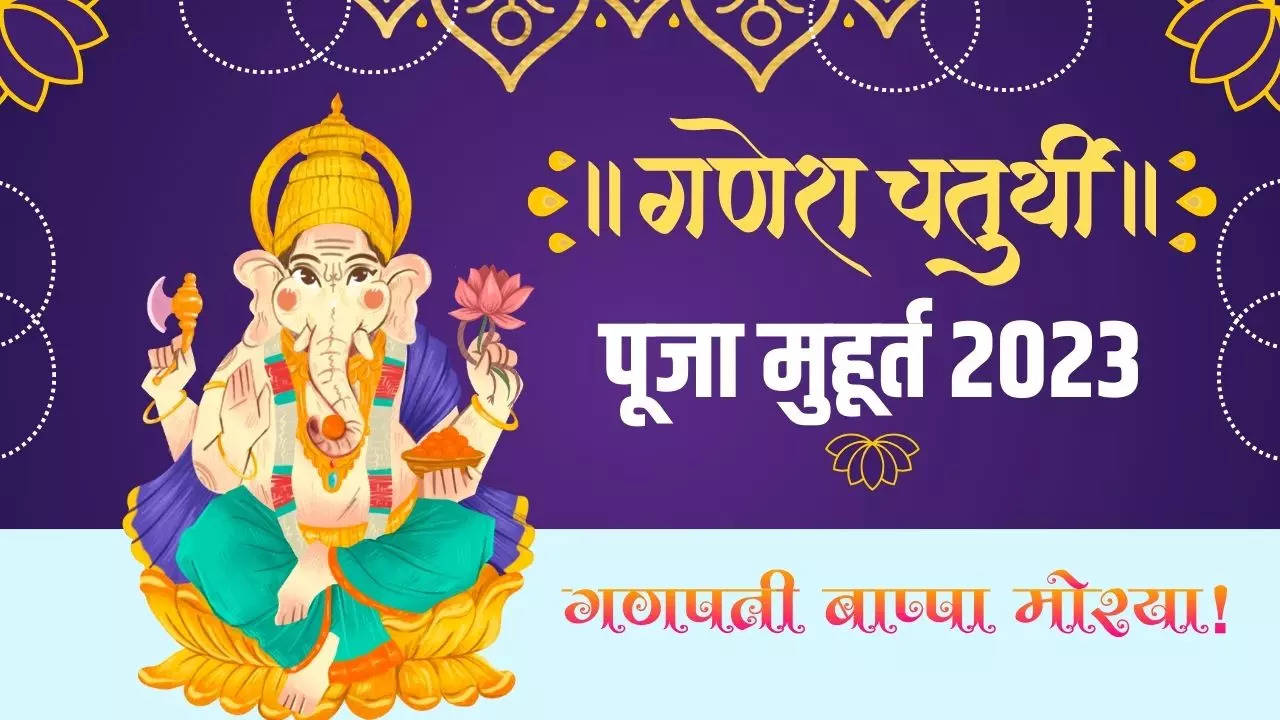 Ganesh Chaturthi Date Kab Hai Puja Muhurat Time In India When