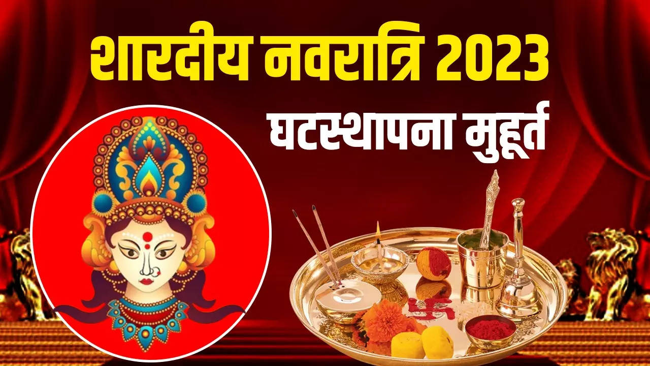 Shardiya Navratri Kab Se Hain Navratri Date And Shubh