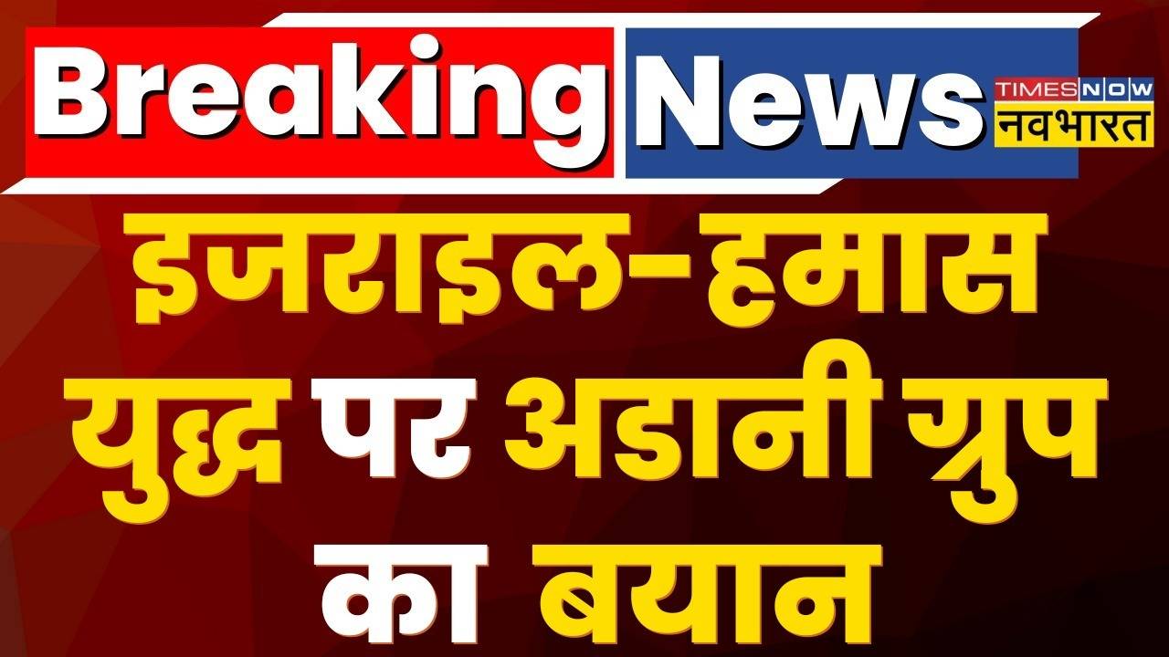 Breaking News Israel Hamas War Adani Group