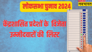 Sikkim Lok Sabha Chunav Results 2024 Sikkim लकसभ चनव 2024