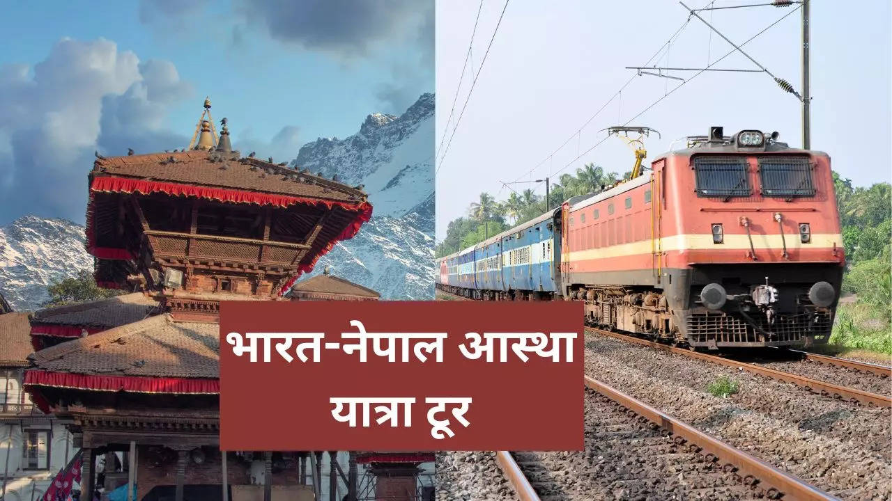 IRCTC Nepal Tour Package IRCTC Launches Bharat Nepal Aastha Yatra Tour