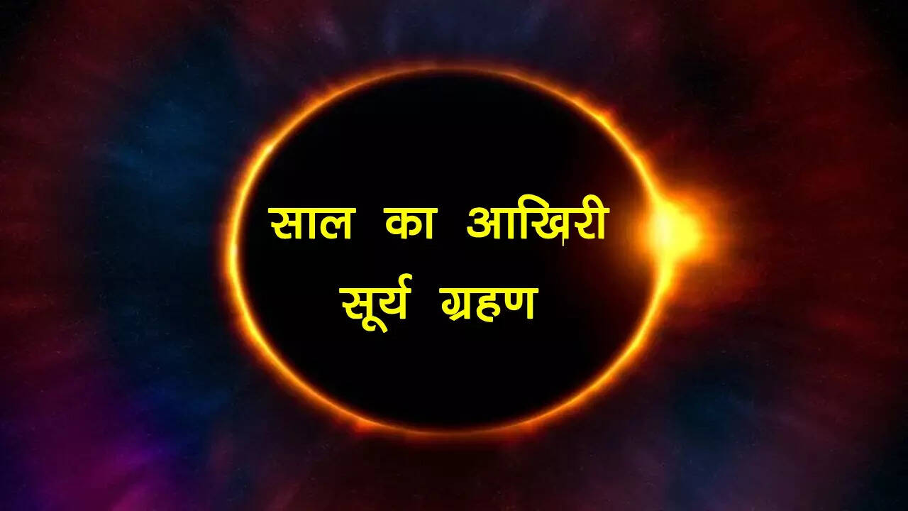 Surya Grahan Solar Eclipse October 2022 Date And Time Timings In