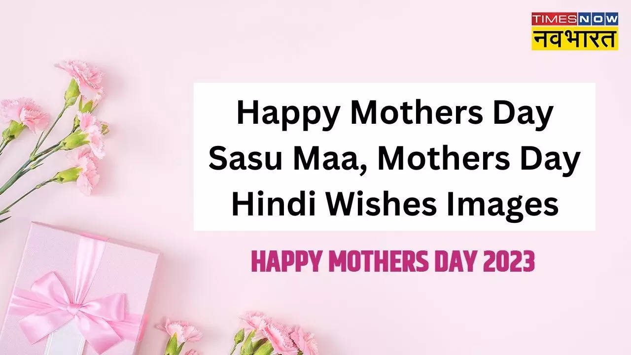 Happy Mothers Day Sasu Maa, happy Mothers Day Wishes for all moms ...