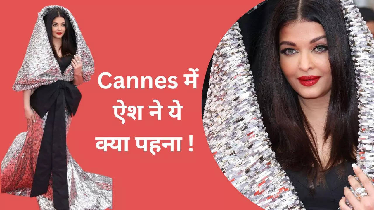 Aishwarya Rai, Cannes 2023, Aishwarya cannes film festival
