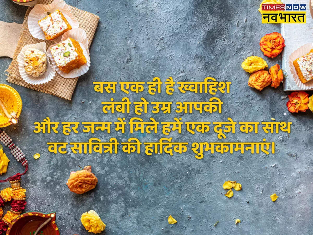 Happy Vat Savitri Puja Wishes