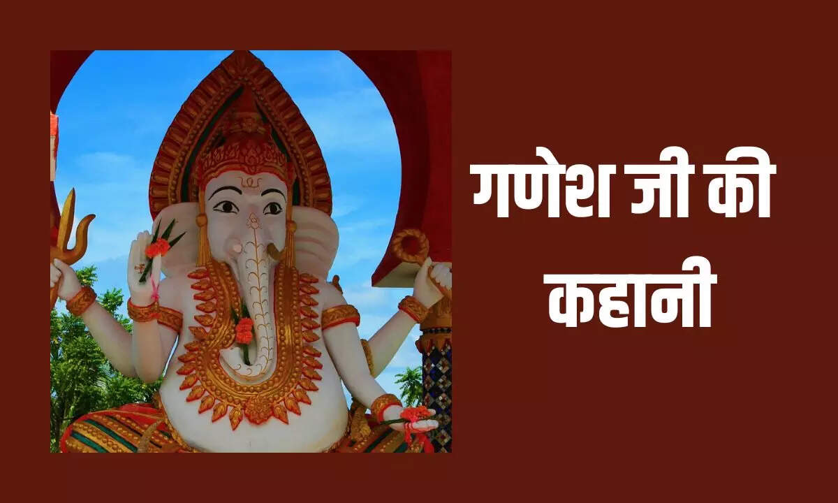 Ganesh Ji Ki Katha In Hindi: Budhiya Mai Aur Ganesh Ji Ki Kahani ...