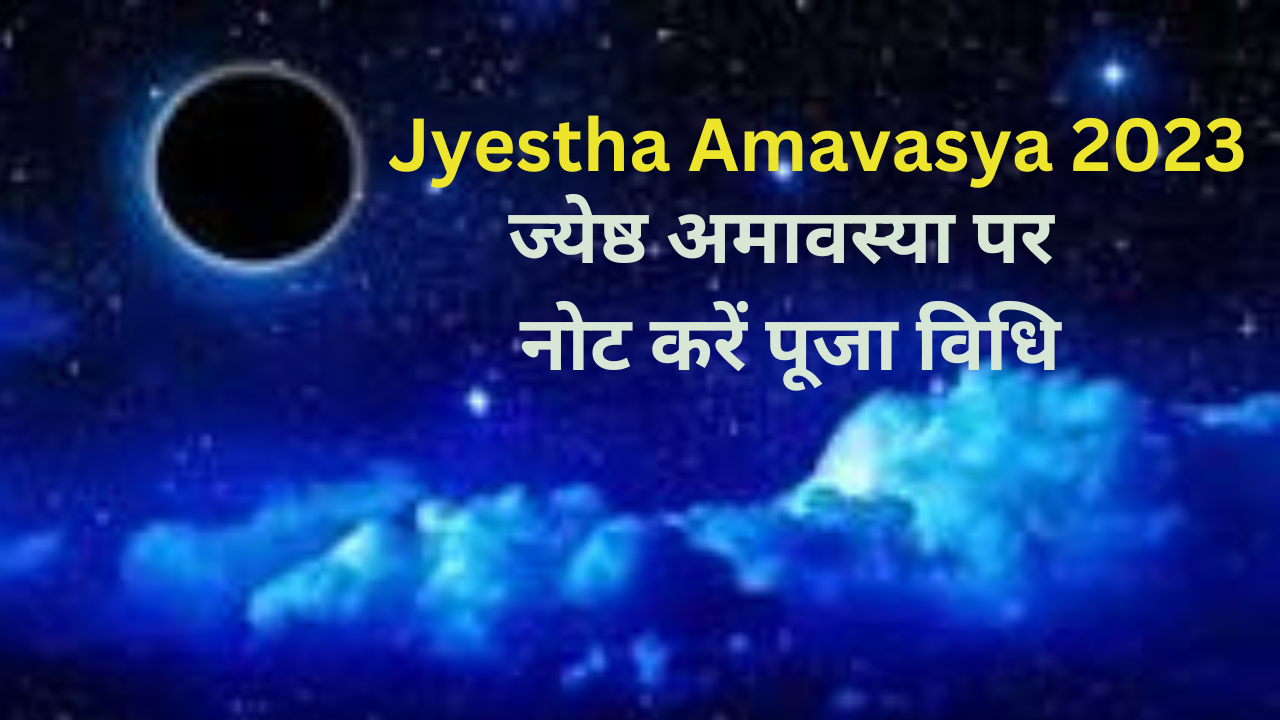 Jyestha Amavasya 2023 Puja Vidhi