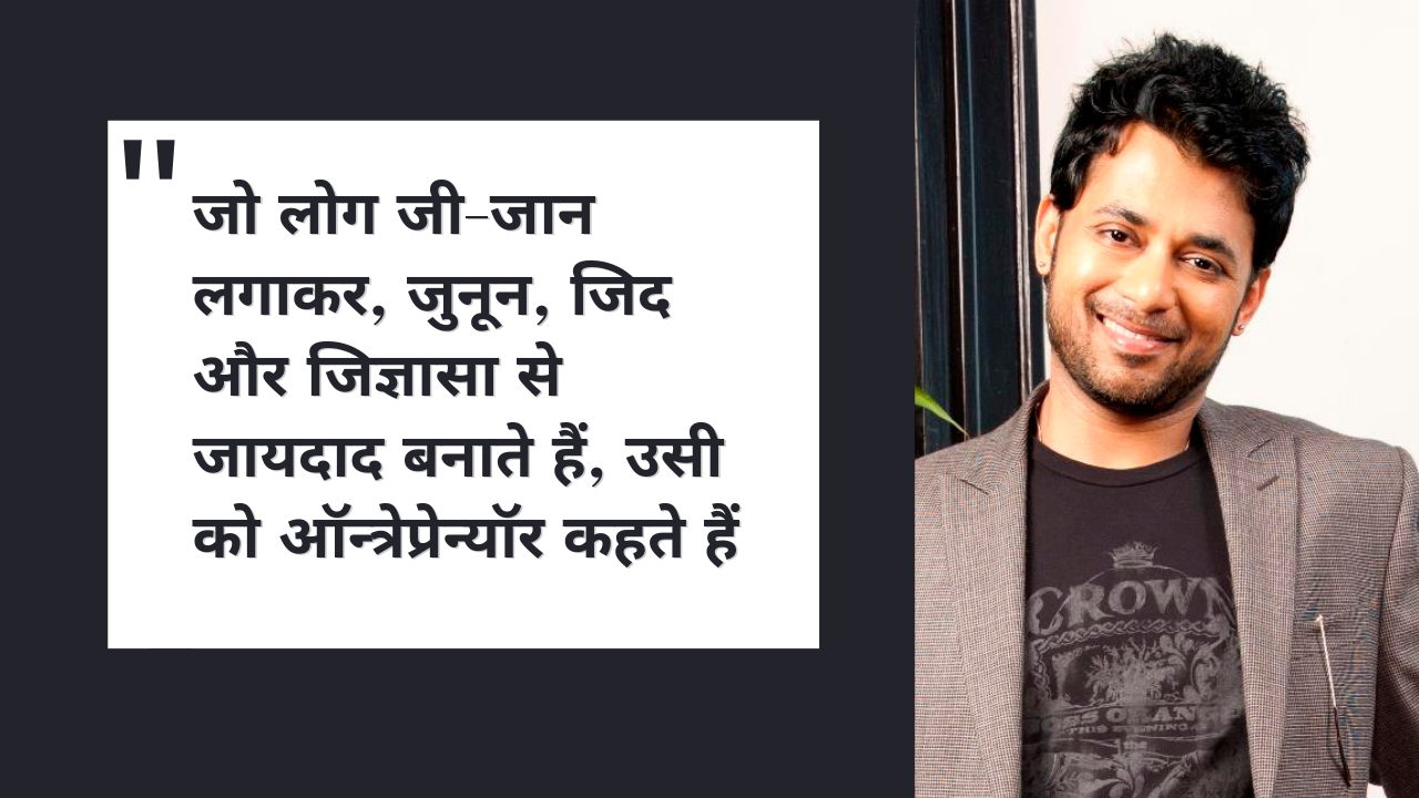 anupam mittal shark tank india startup enteropreneur