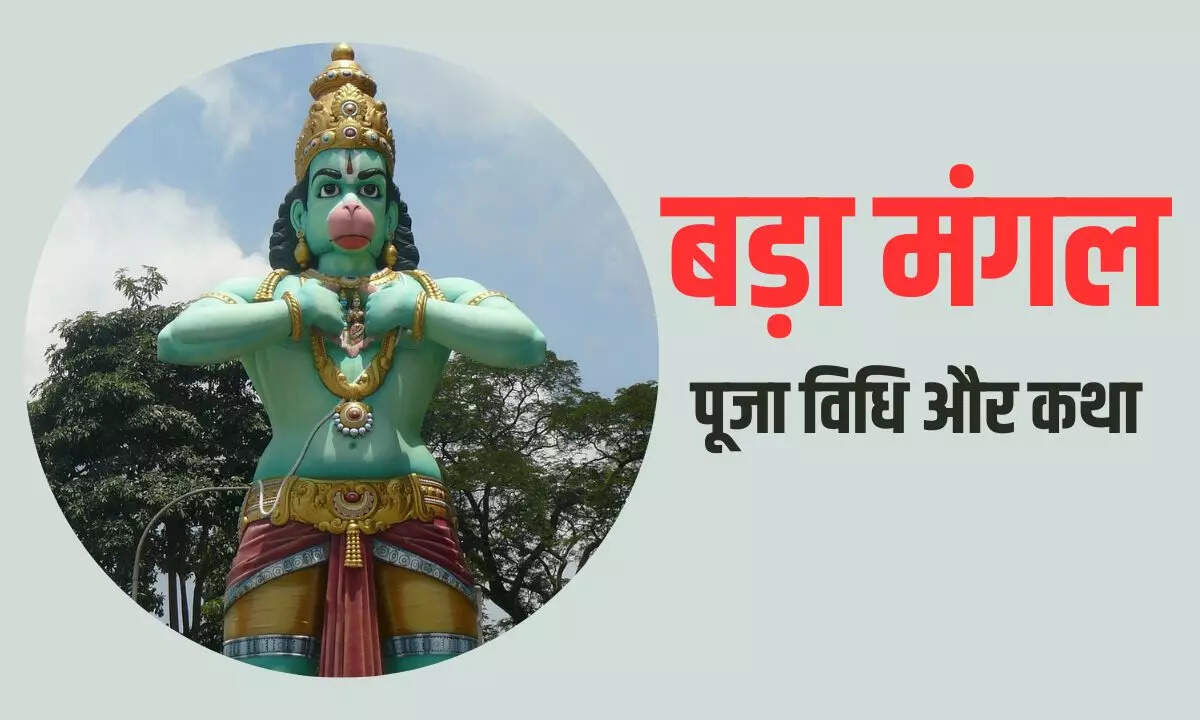 bada mangal