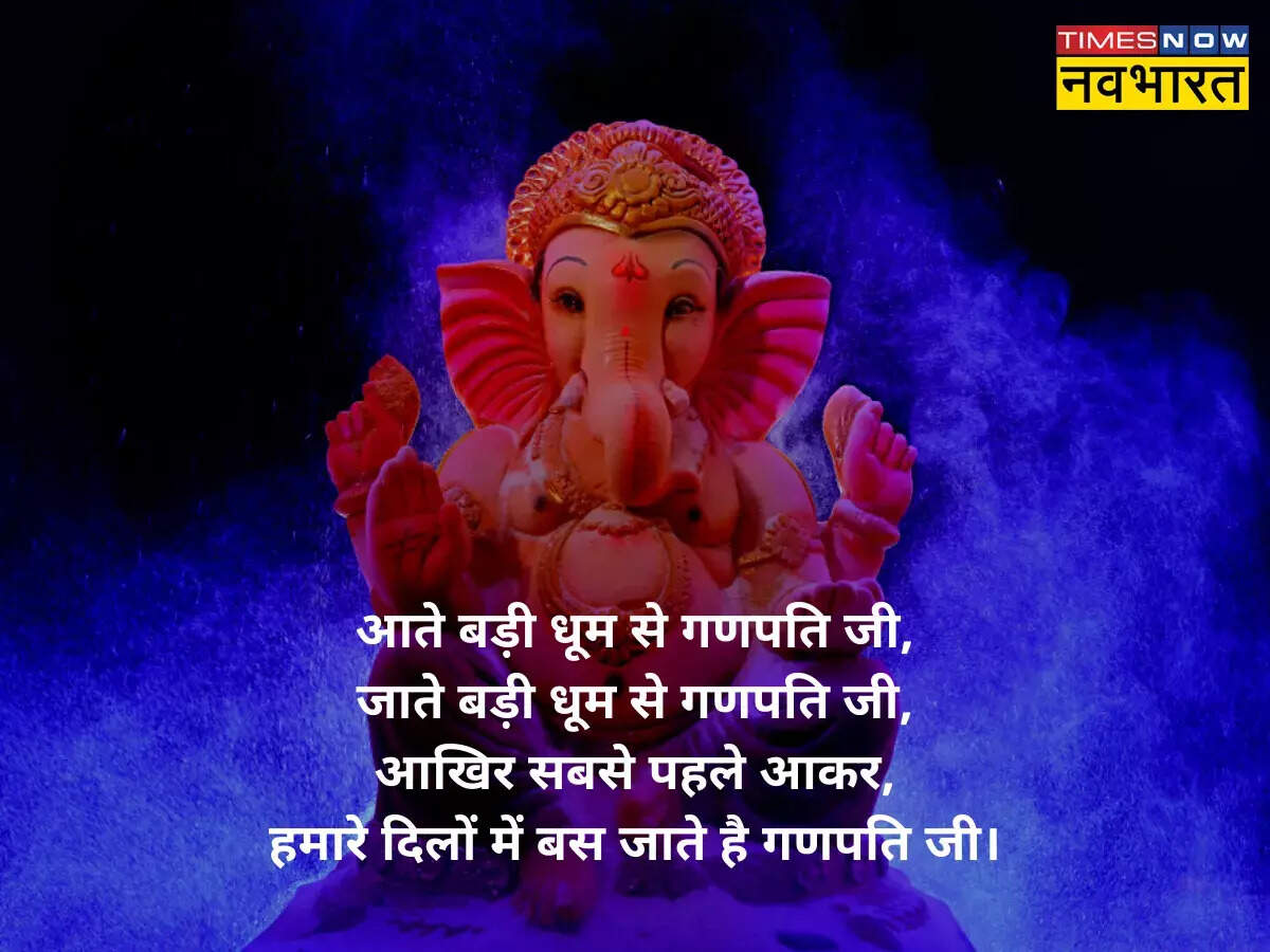 Vinayak Chaturthi 2023 Wishes