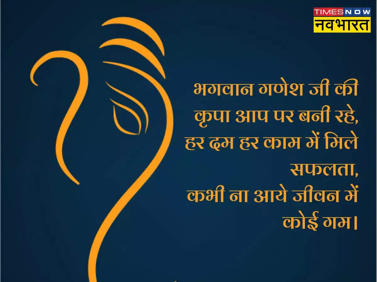 Vinayak Chaturthi 2023 Wishes