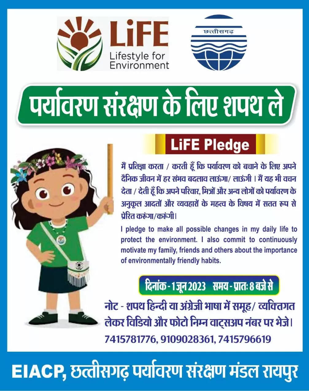 World Environment Day