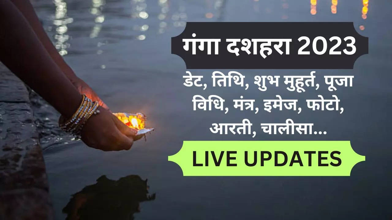 Ganga Dussehra 2023 Date Puja Timing and Daan Niyam in India Hindi ...