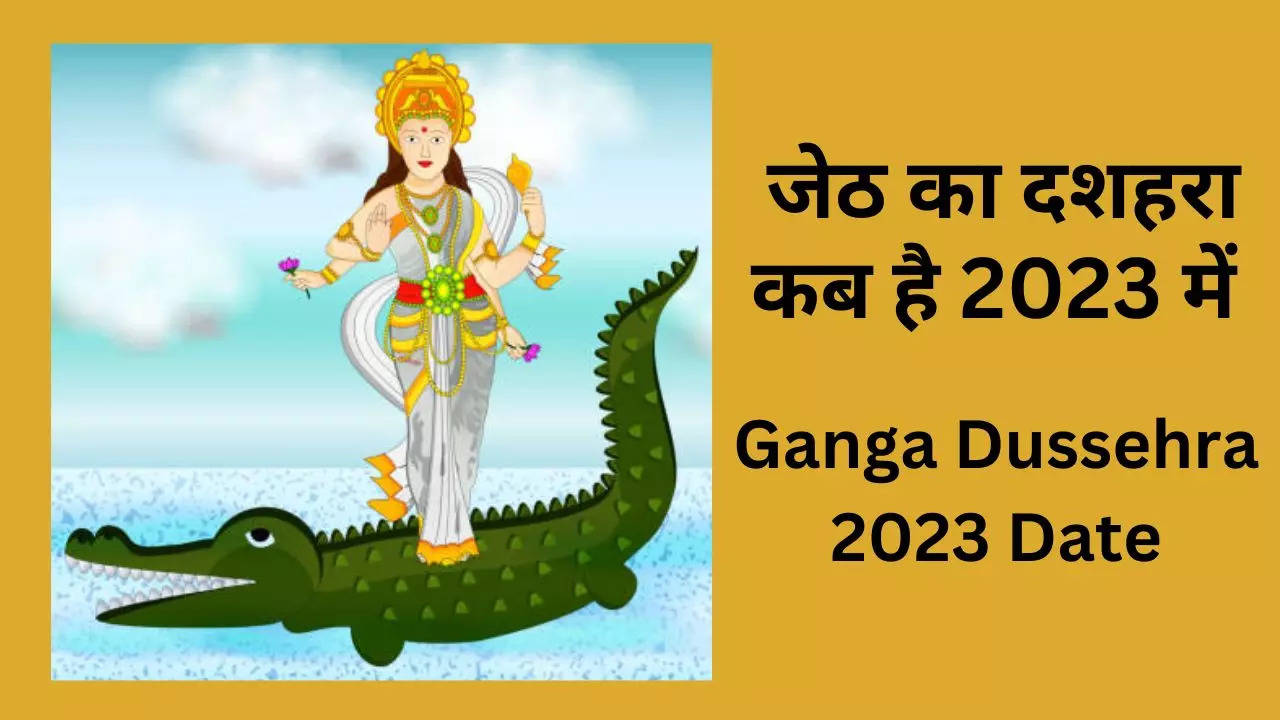 Ganga Dussehra 2023 Date, Time, Puja Muhurat in Hindi: Jeth ka ...