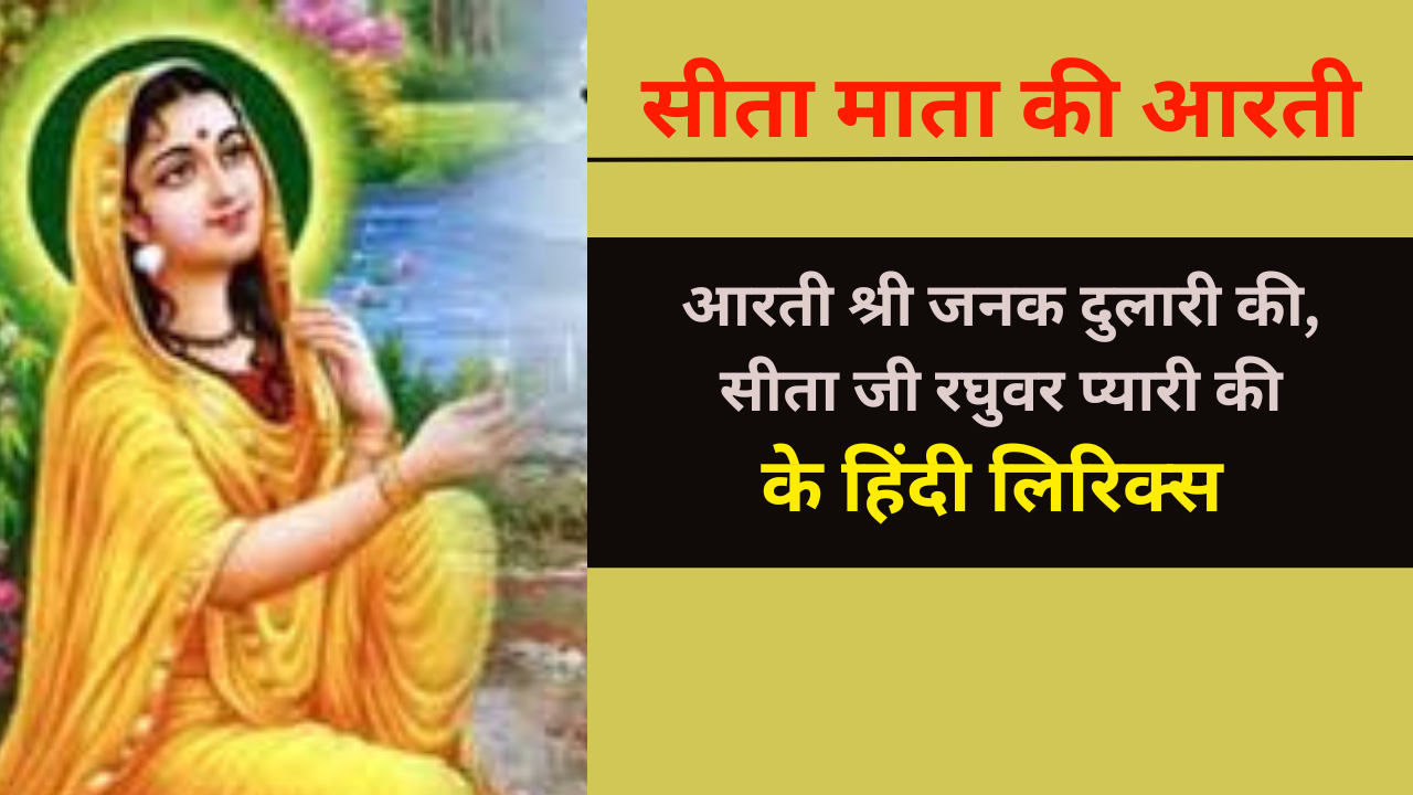 Laxmi Ji Ki Aarti Lyrics In Hindi Lakshmi Mata Aarti In Hindi And English Om Jai Lakshmi Mata 0262