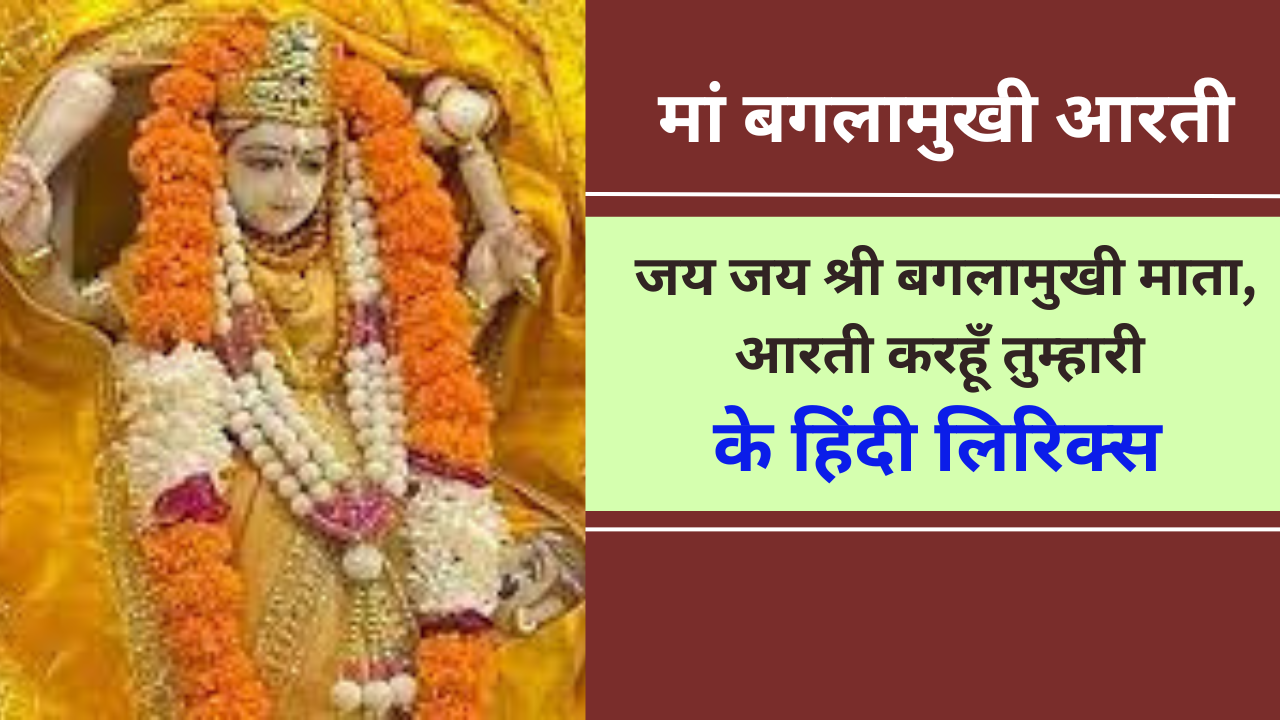 Laxmi Ji Ki Aarti Lyrics In Hindi Lakshmi Mata Aarti In Hindi And English Om Jai Lakshmi Mata 5660