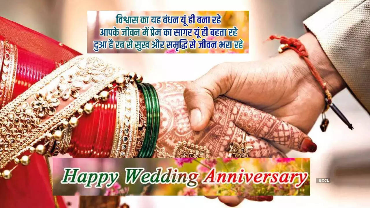 Happy Anniversary Wishes, quotes, messages, status, images ...