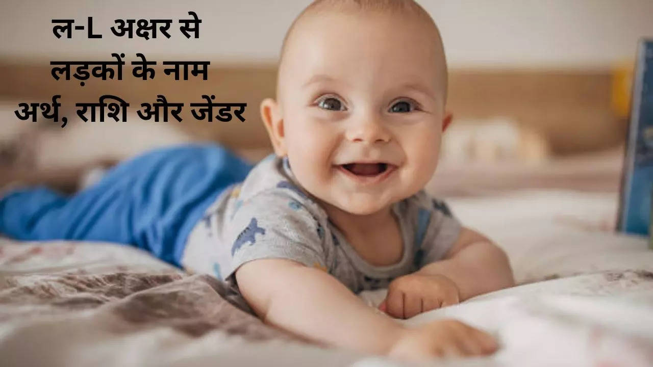 hindu-baby-boy-names-starting-with-l-2023-l-letter-unique-names-for