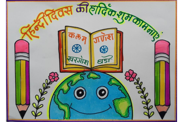 Happy World Hindi Day 2024 Wishes images, Shayari, quotes, status,  messages, Pics Download in Hindi: Vishwa Hindi Diwas Mubarak Ho  Shubhkamnaye Sandesh Wishes, Shayari, Images - विश्व हिन्दी दिवस, विश्व  हिंदी दिवस