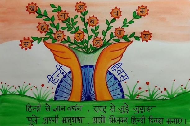 Hindi Diwas painting/Hindi Diwas drawing/हिंदी दिवस : u/talkwithshivi