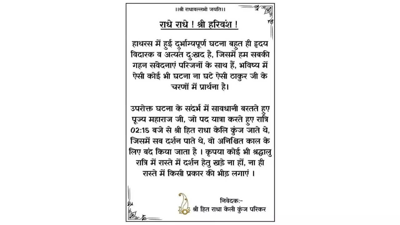 premanand ji mahraj letter