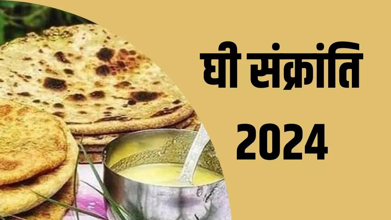 Happy Ghee Sankranti 2024