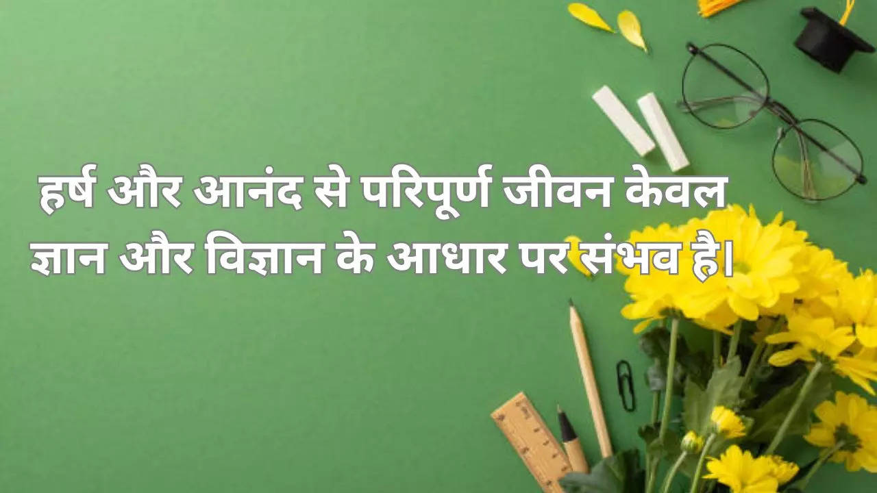 Sarvepalli Radhakrishnan Quotes In Hindi