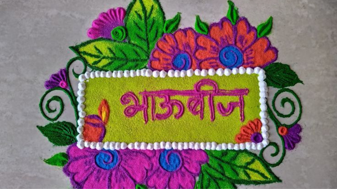 Bhaubeej Special Rangoli Design