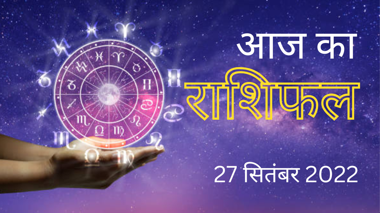 Horoscope Today