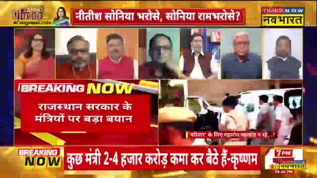 Sawal Public Ka Congress Navika Kumar Rajasthan Politics
