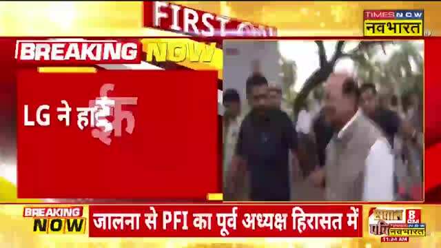 Breaking News Delhi AAP LG