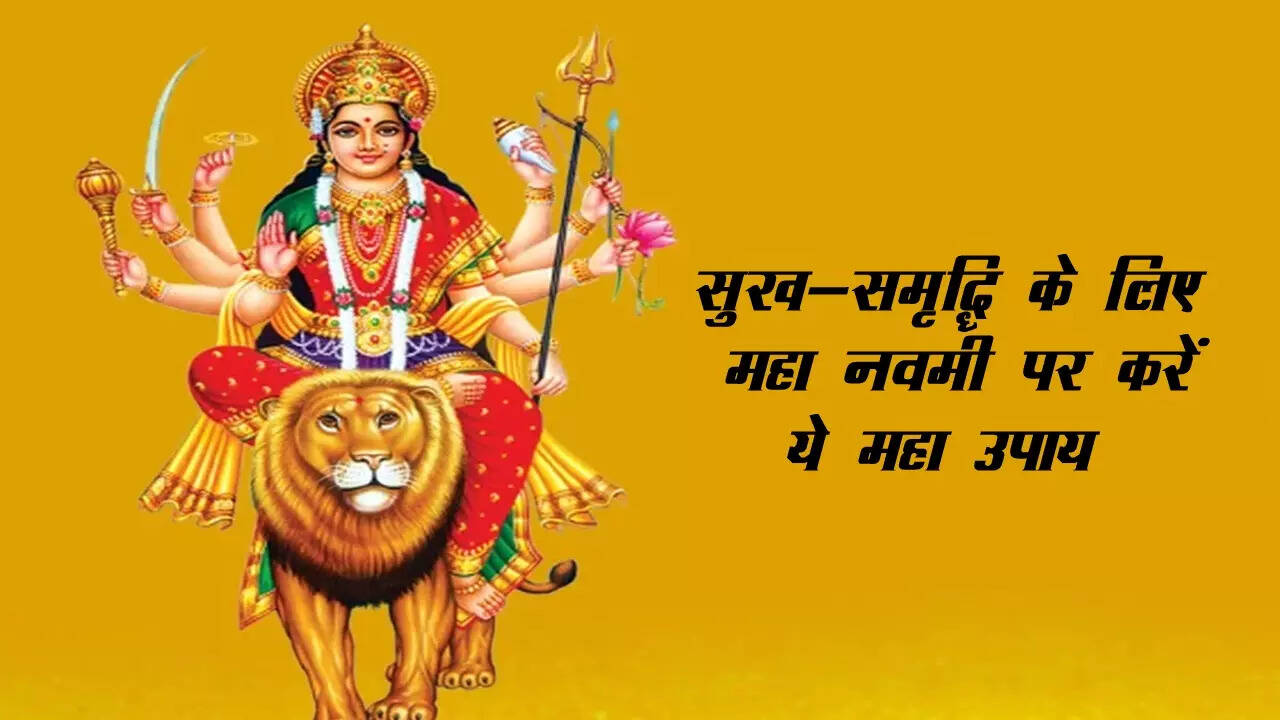 navratri 2022 maha navami upay for maa durga and maa laxmi ...