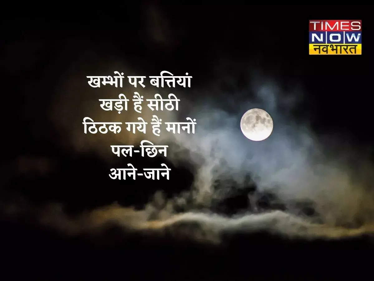 Happy Sharad Purnima 2022 Wishes Images, Quotes, Whatsapp Status ...