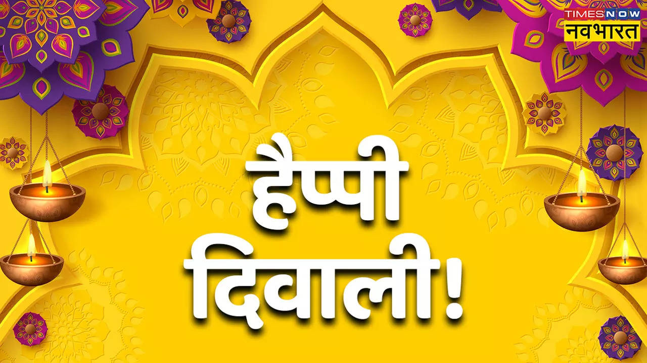 Happy Diwali 2022 Wishes Quotes, Images, Status in Hindi ...