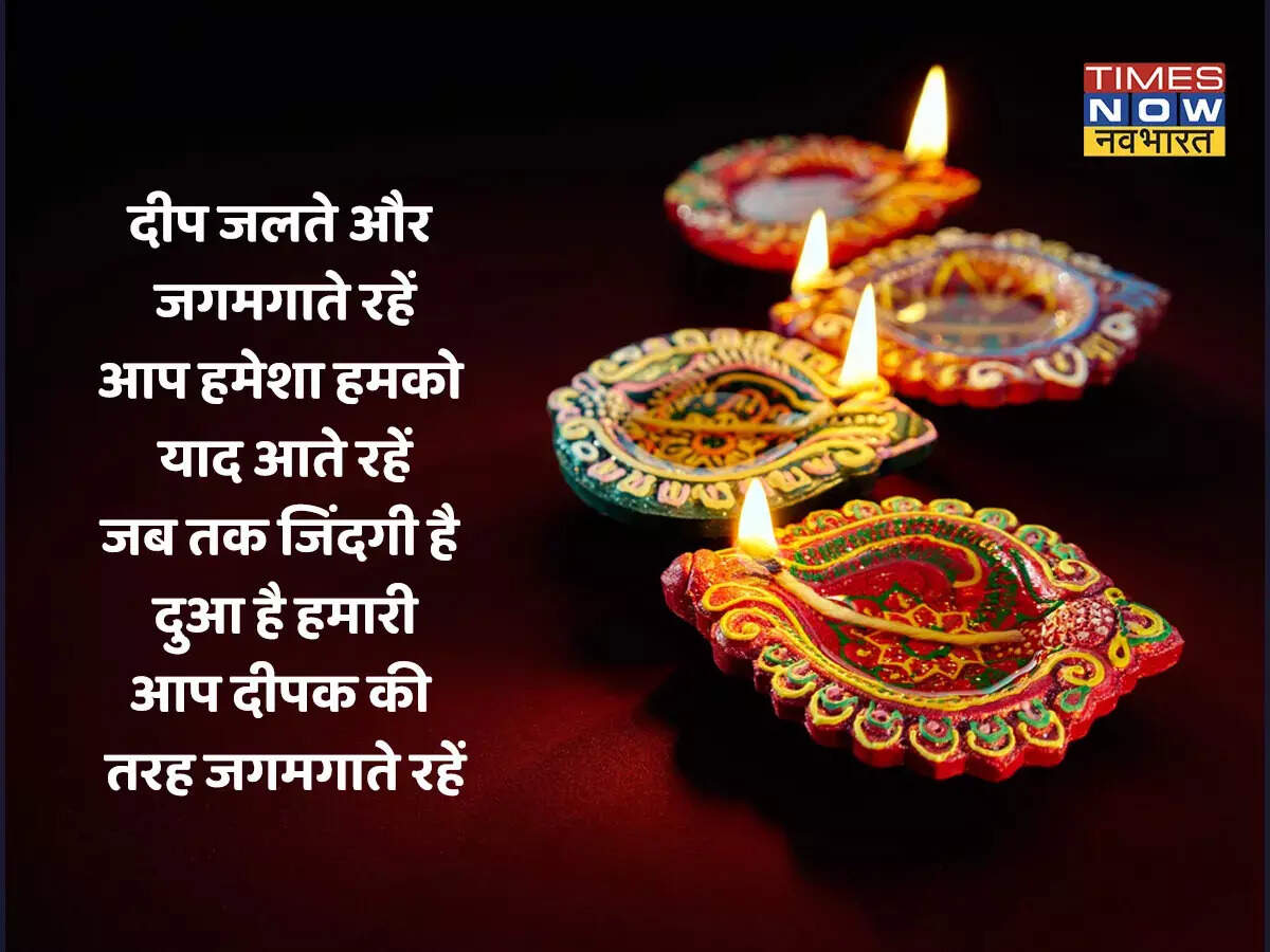 Happy Diwali 2022 Wishes Shayari in Hindi, Diwali Wishes Hindi Shayari ...