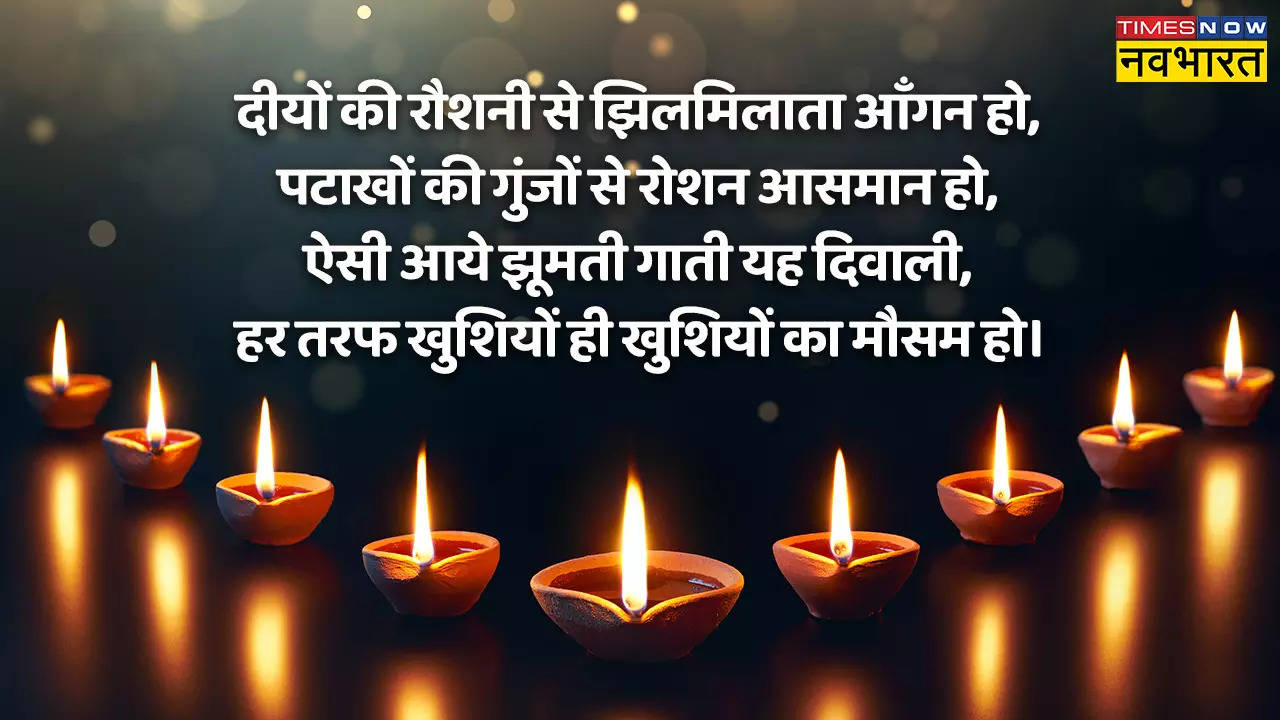 Happy Diwali 2022 Hindi Wishes, Images, Quotes, Status, Messages ...
