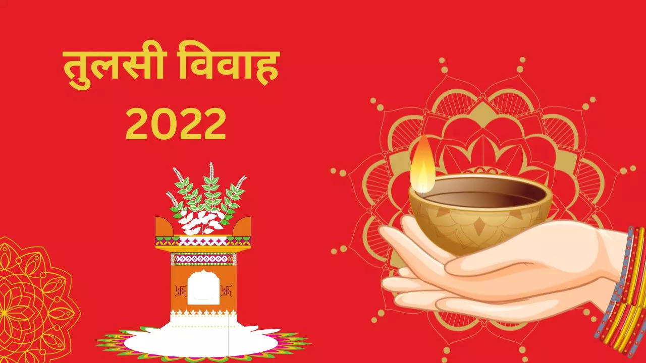 Tulsi Vivah 2022 vrat date puja importance do upay for happy ...