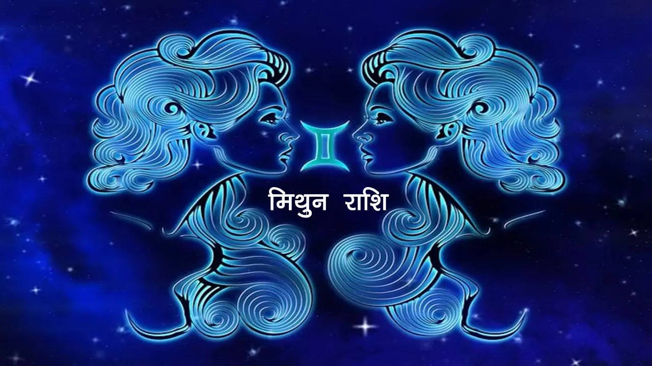 Mithun Rashifal Today gemini Horoscope 02 november 2022 Aaj Ka mithun  Rashifal be alert in money related matter - मिथुन राशिफल, 02 नवंबर 2022:  आपके लिए आज का दिन थोड़ा मुश्किल, इस