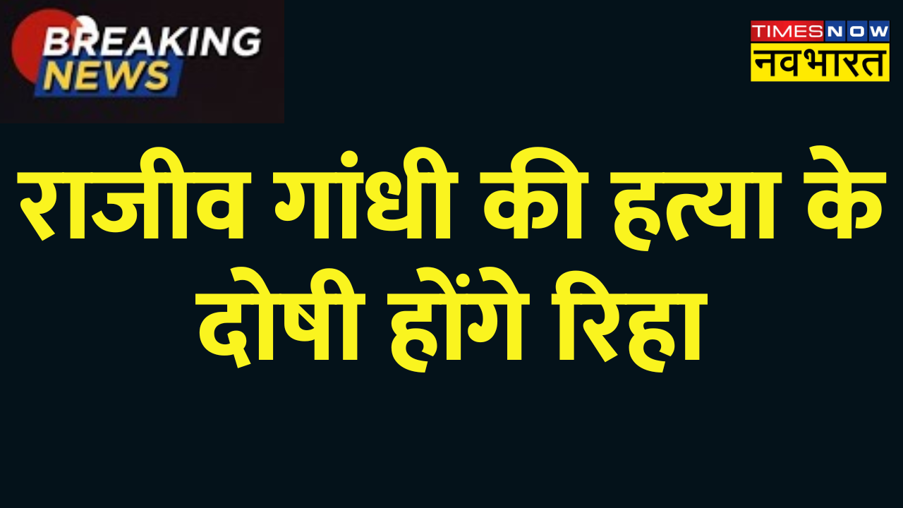 Rajiv Gandhi Supreme Court Congress Hindi News