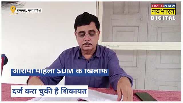 Rajgarh SDM Emotional Viral Video