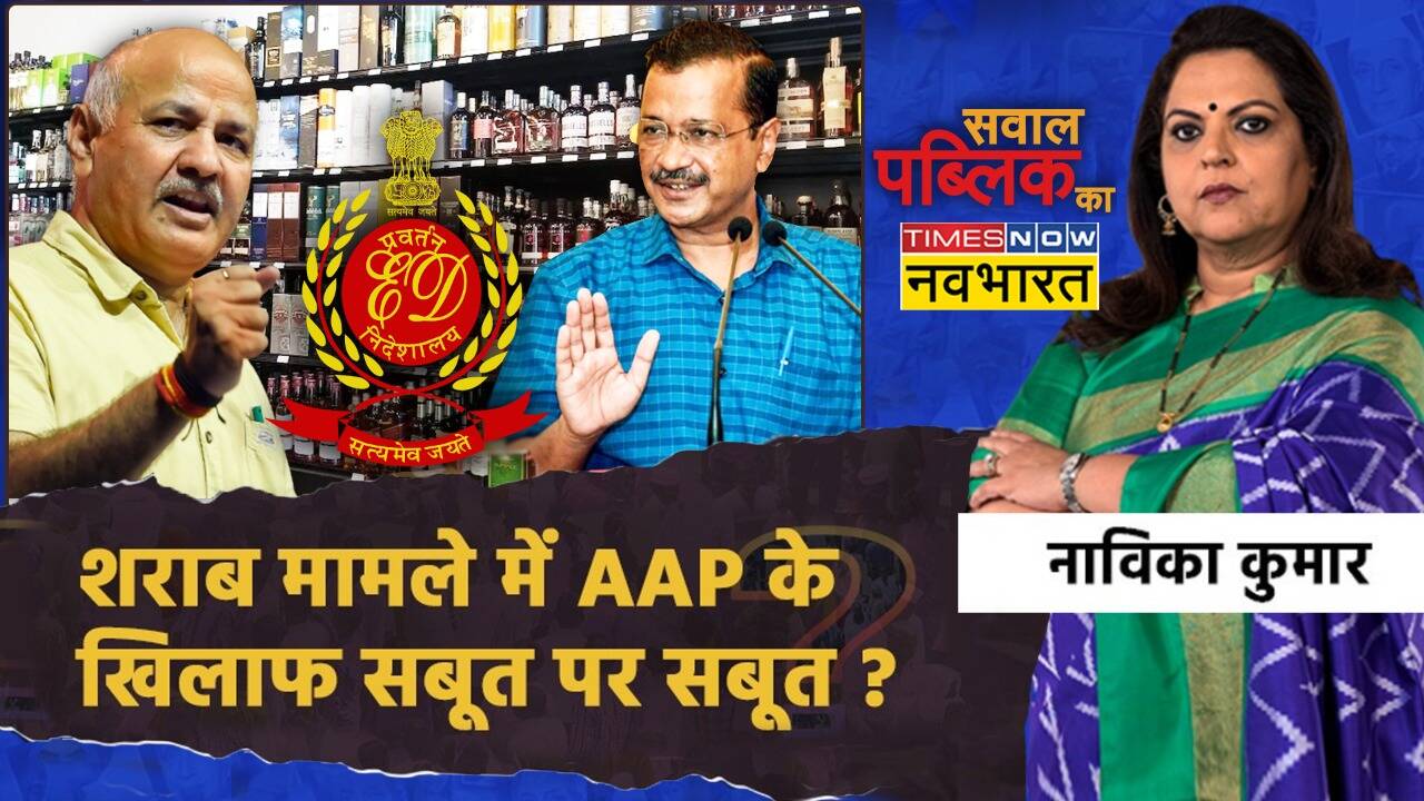 Sawal Public Ka Navika Kumar Delhi Excise Policy