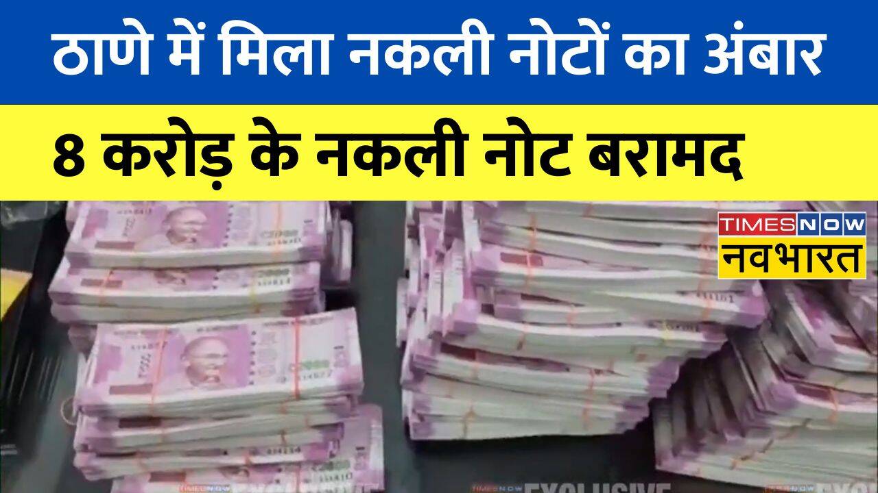 Maharashtra 8 Crime News