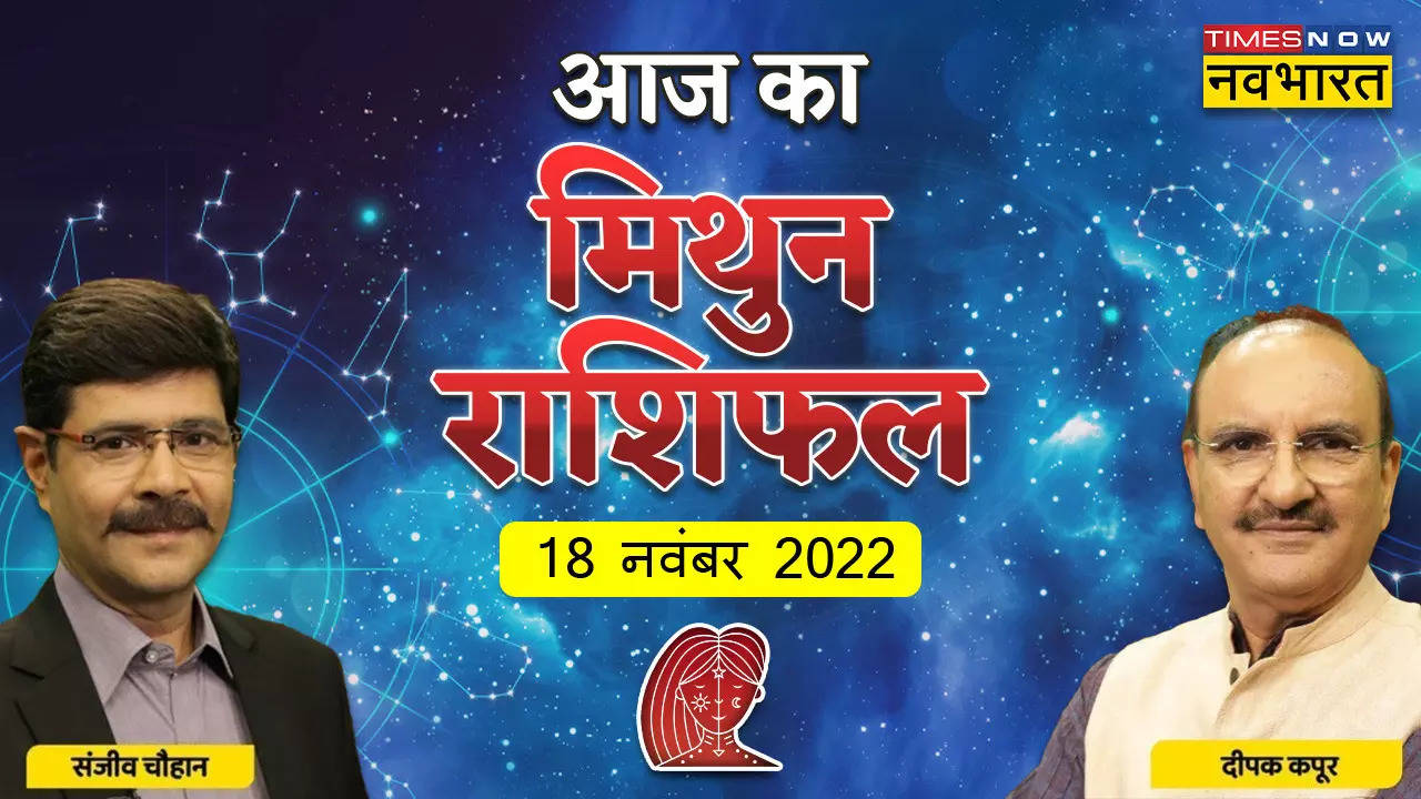 Aaj-Ka-Mithun-Rashifal-18-November-2022