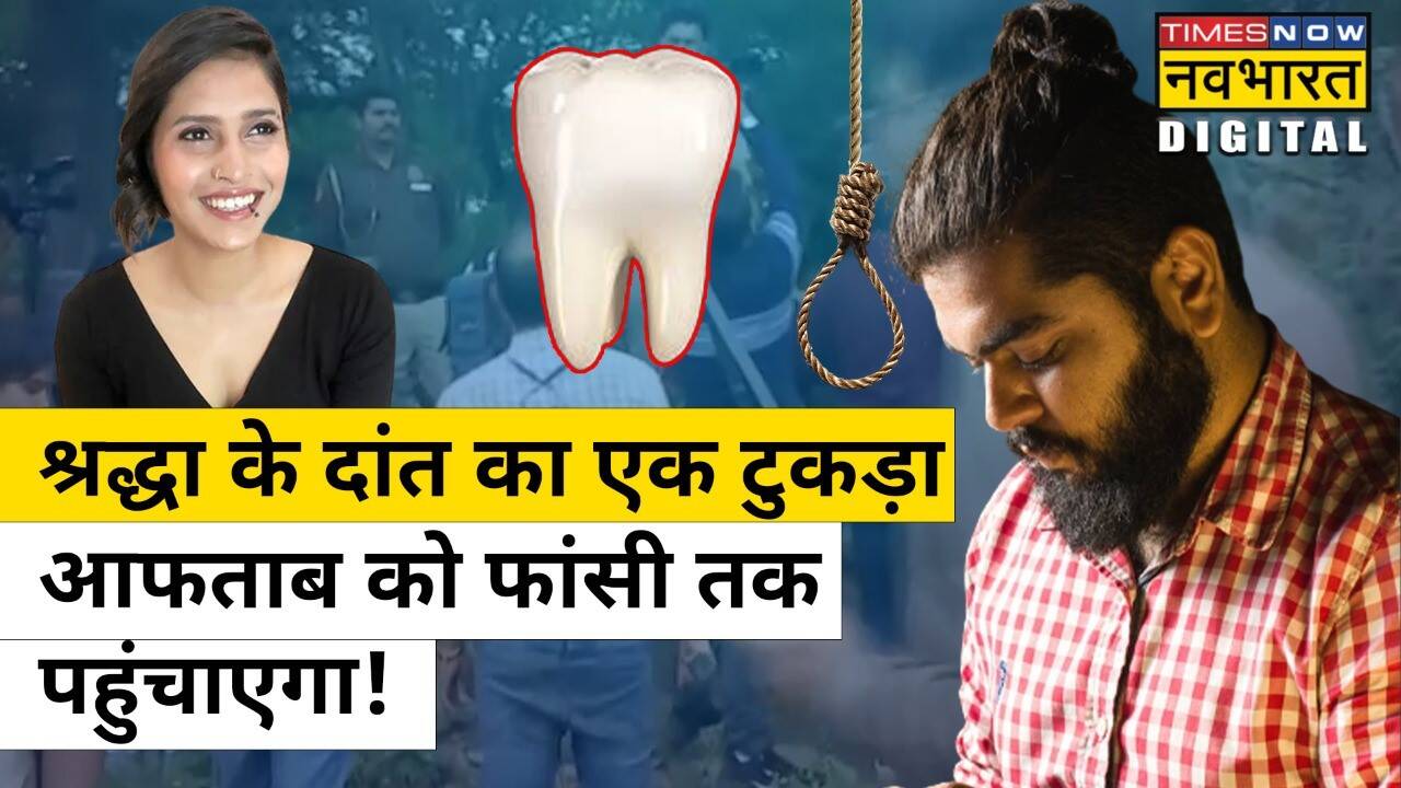 Shraddha Murder Case Aftab
