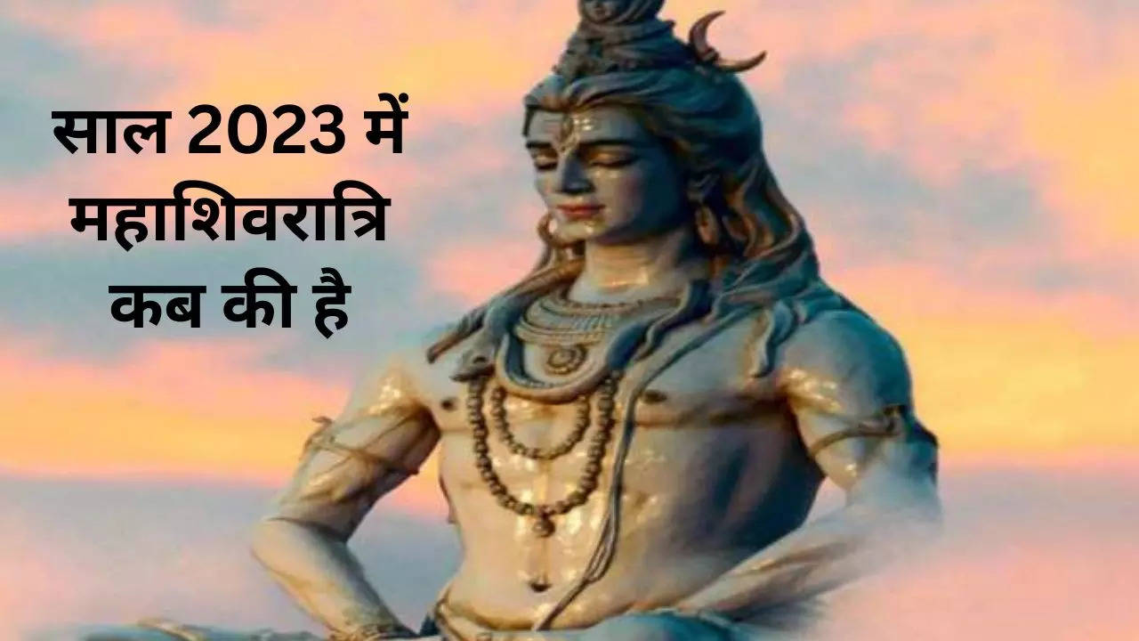 Maha Shivratri 2023 Date and Time in India, Kab Hai: When is Maha ...