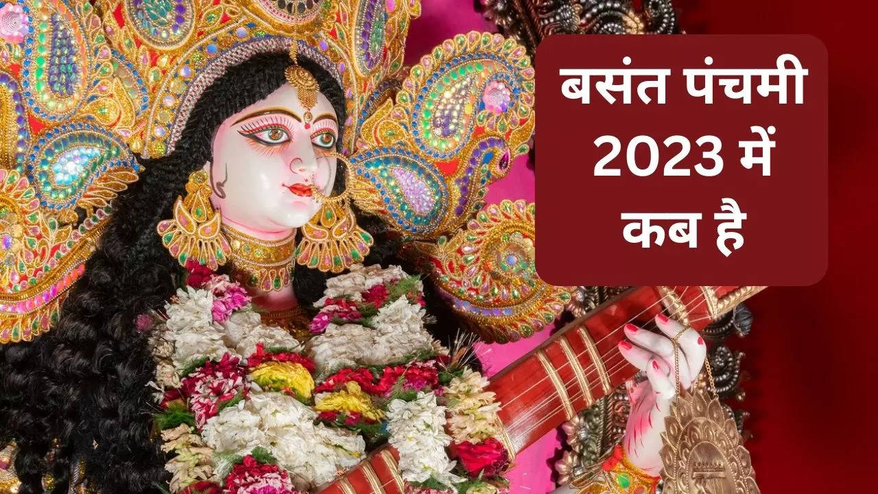 Basant panchami 2023 Date: बसंत पंचमी 2023 में कब है, 25 या 26 जनवरी में से क्या है सही डेट, जानें शुभ मुहूर्त